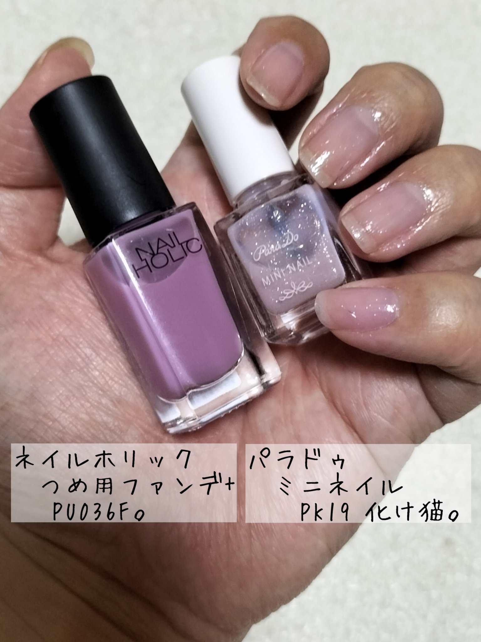 ネイルホリック つめ用ファンデ+/ネイルホリック/ネイルトップコートを使ったクチコミ（1枚目）