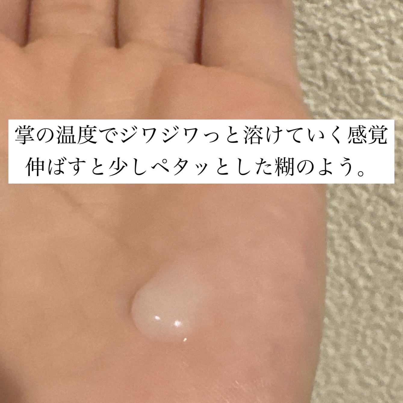 エッセンシャル プレミアム うるりジェリーミルク/エッセンシャル/ヘアミルクを使ったクチコミ（3枚目）