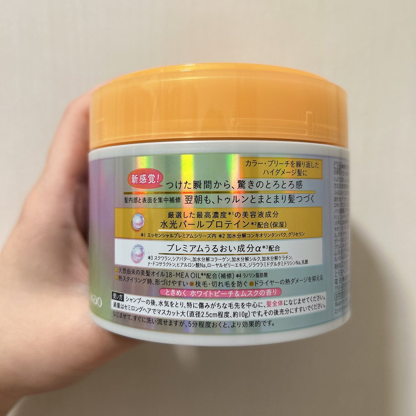 エッセンシャルプレミアム とろ生ヘアマスク/エッセンシャル/ヘアマスク・ヘアパックを使ったクチコミ(5枚目)