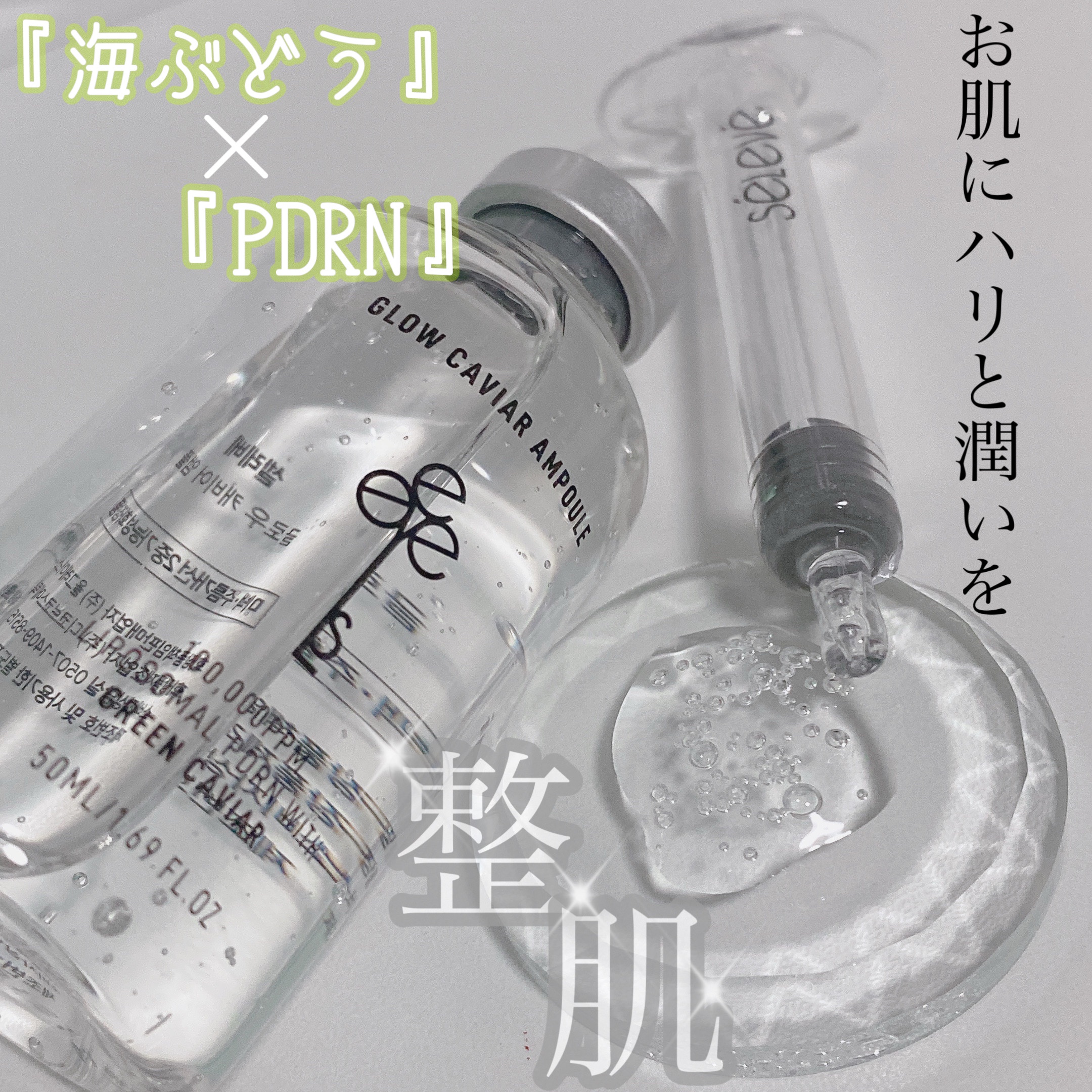 グロウキャビアアンプル/SELEVE/美容液を使ったクチコミ（2枚目）