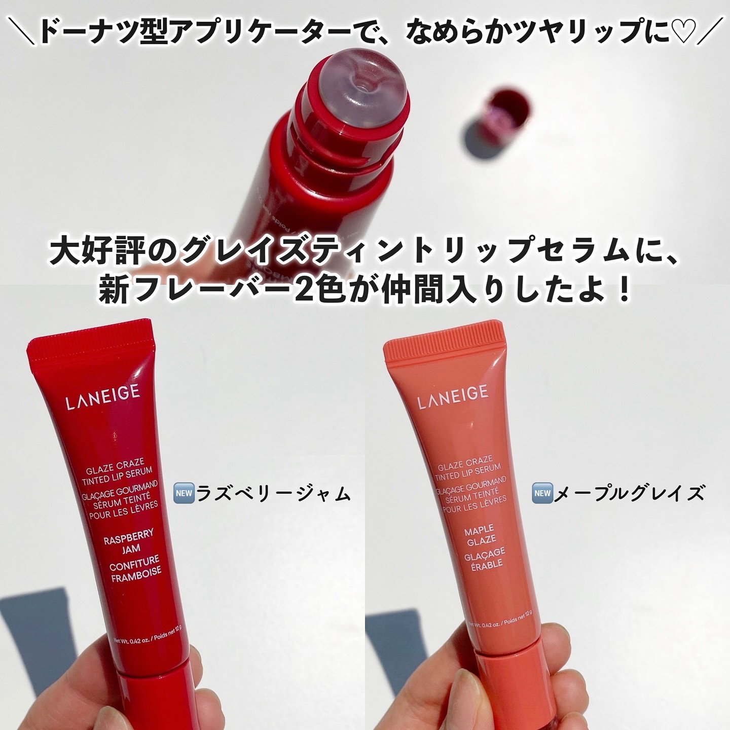 グレイズ ティントリップセラム/LANEIGE/リップ美容液を使ったクチコミ（2枚目）