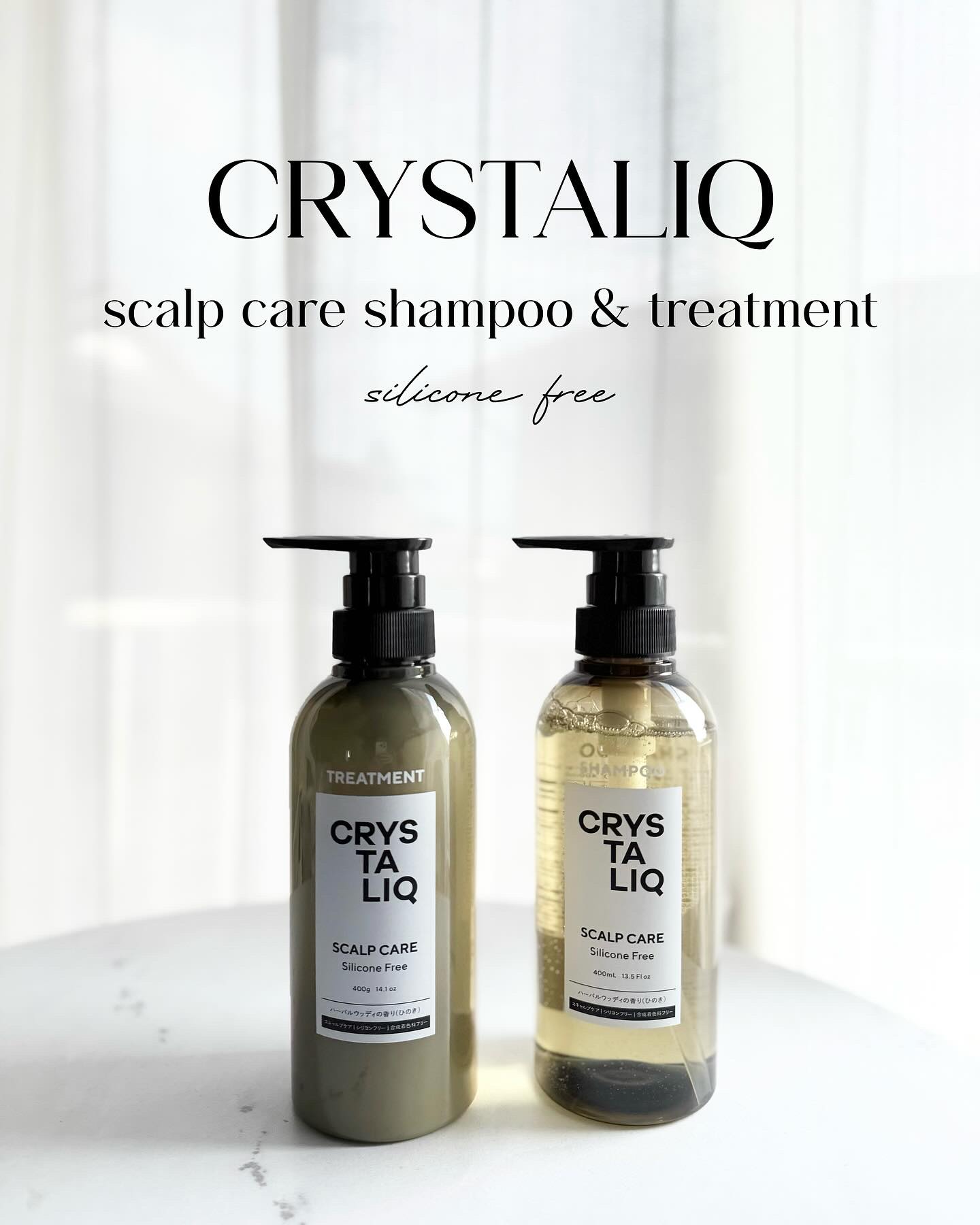 CRYSTALIQ スキャルプケア シャンプー/トリートメント トリートメント/Crystaliq /市販シャンプーを使ったクチコミ（1枚目）