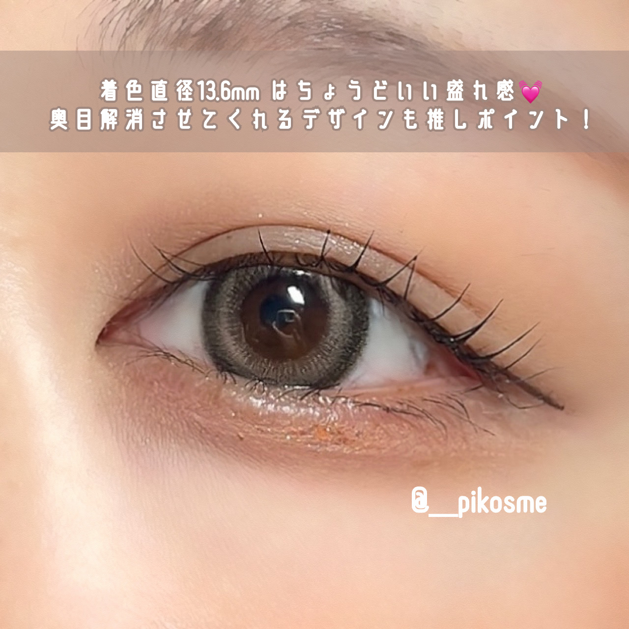 リキッド グリッター シャドウ/rom&nd/グリッターを使ったクチコミ（3枚目）