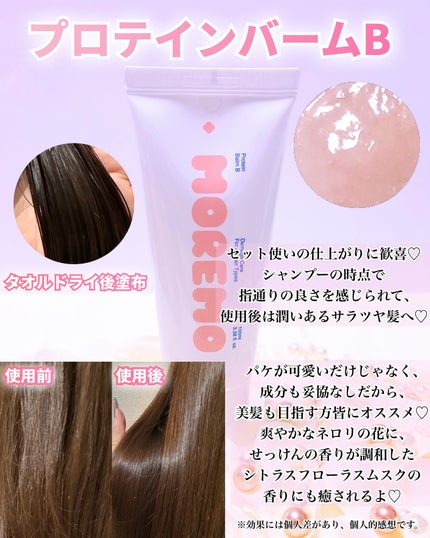 ヘアトリートメント ミラクル2X (シグネチャー)/moremo/洗い流すヘアトリートメントを使ったクチコミ(3枚目)
