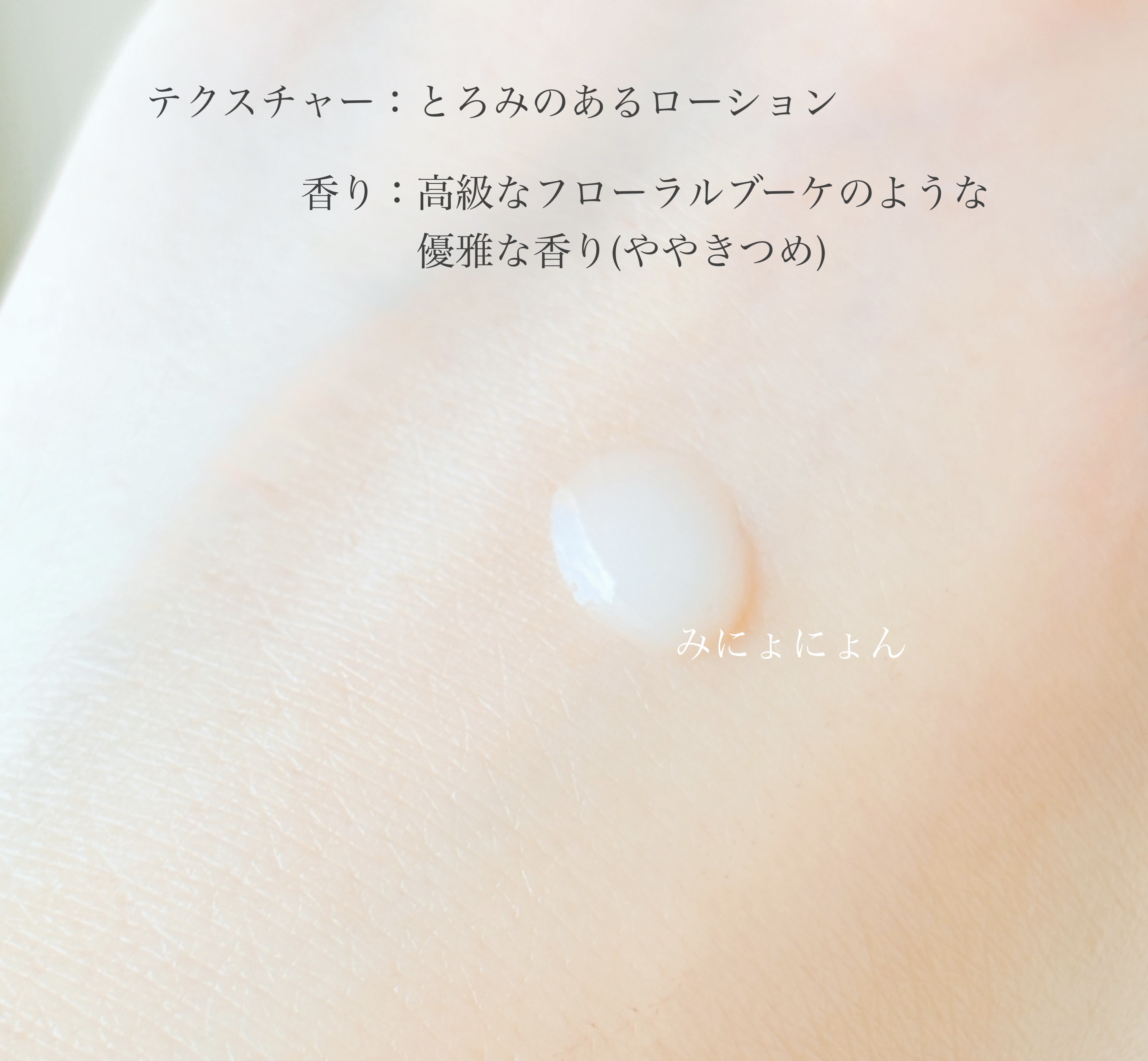 オーキデ アンペリアル ザ エッセンス ローション コンセントレート/GUERLAIN/化粧水を使ったクチコミ（2枚目）
