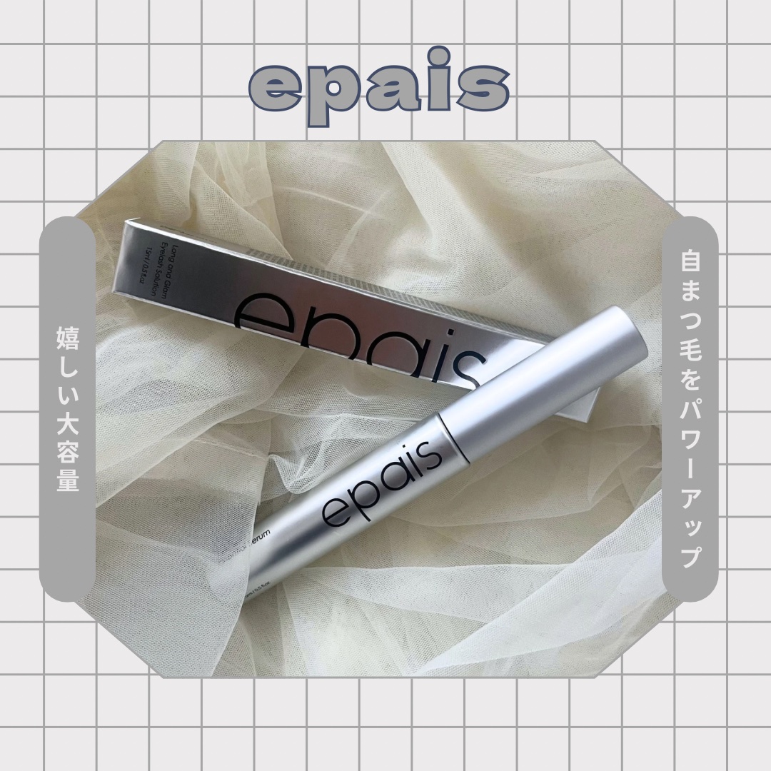 アイラッシュエッセンシャルセラム/epais/まつげ美容液を使ったクチコミ（1枚目）