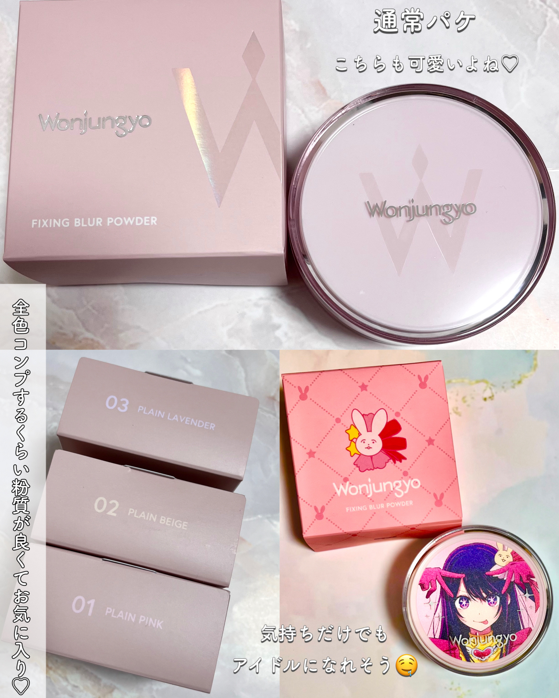 ウォンジョンヨ フィクシングブラーパウダー N/Wonjungyo/ルースパウダーを使ったクチコミ（3枚目）