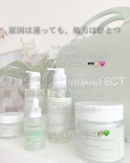 青麦クレンジングジェル /Veganifect/クレンジングジェルを使ったクチコミ(7枚目)