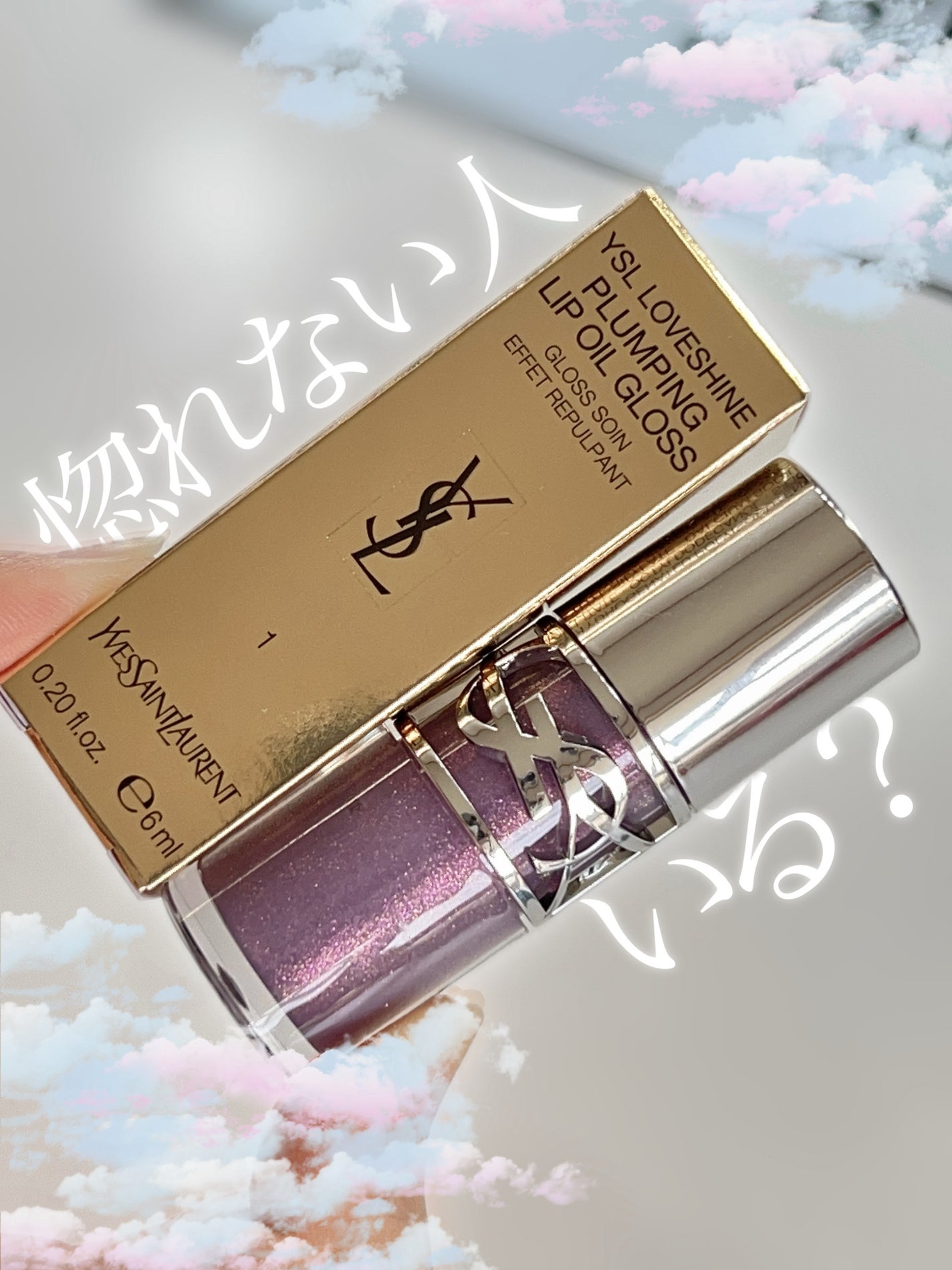YSL ã©ãã·ã£ã€ã³ ã°ãã¹ãã©ã³ããŒ/YVES SAINT LAURENT BEAUTE/ãªããã°ãã¹ã䜿ã£ãã¯ãã³ãïŒ1æç®ïŒ