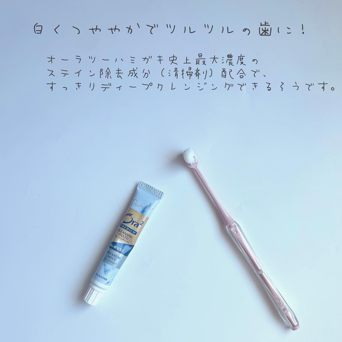 オーラツー プレミアム クレンジングペースト  プレミアムミント/オーラツー/歯磨き粉を使ったクチコミ（3枚目）