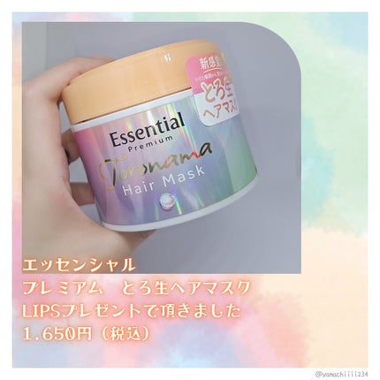 エッセンシャルプレミアム とろ生ヘアマスク/エッセンシャル/ヘアマスク・ヘアパックを使ったクチコミ(2枚目)