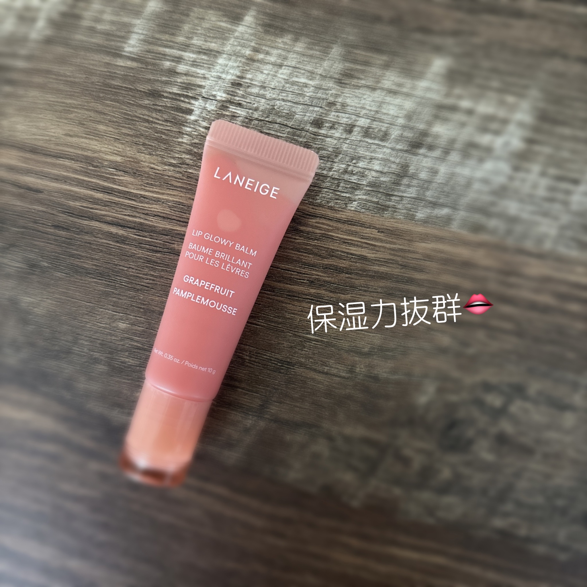 リップグロウィバーム グレープフルーツ/LANEIGE/リップバームを使ったクチコミ（1枚目）