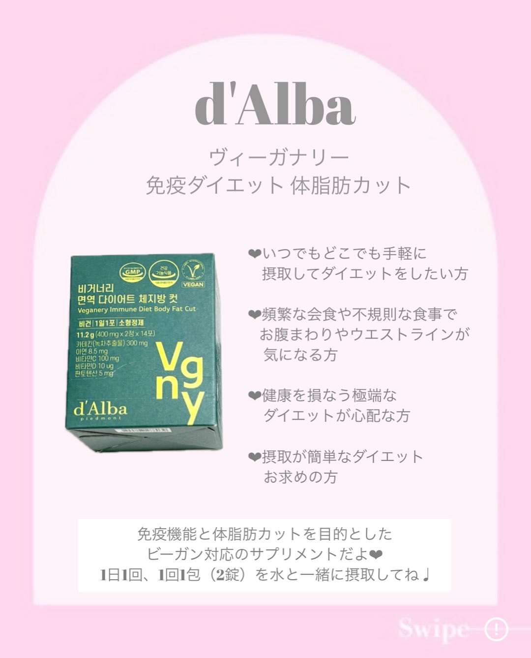 ヴィーガナリー免疫ダイエット 体脂肪カット (シャインマスカット味)/ダルバ/美容サプリメントを使ったクチコミ（2枚目）