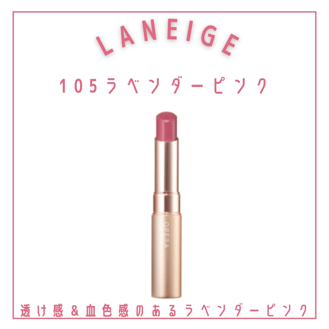 オペラ シアーマットリップスティック 105 ラベンダーピンク（限定色）/OPERA/口紅を使ったクチコミ（2枚目）