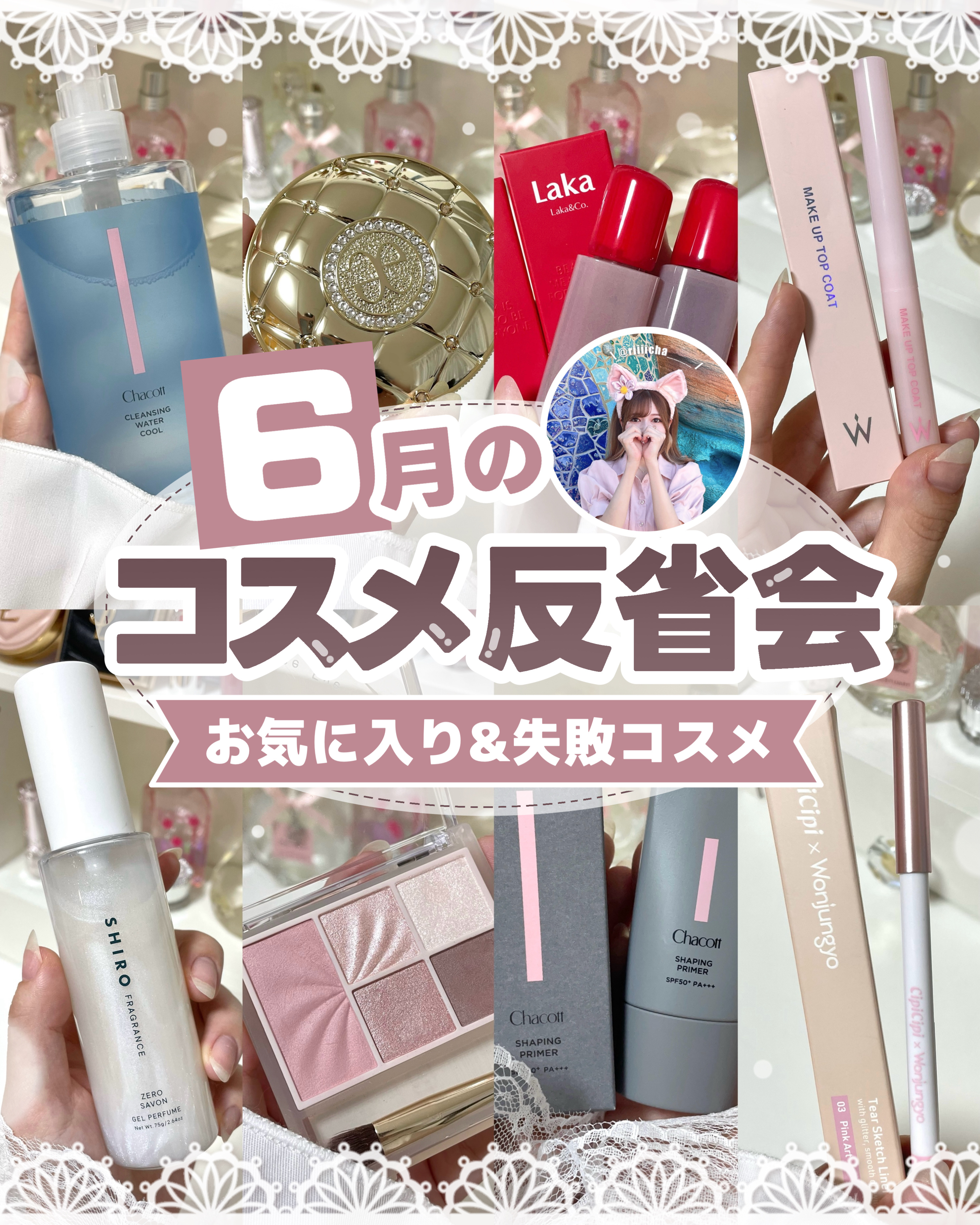 クレンジングウォーター/チャコット・コスメティクス/クレンジングウォーターを使ったクチコミ（1枚目）