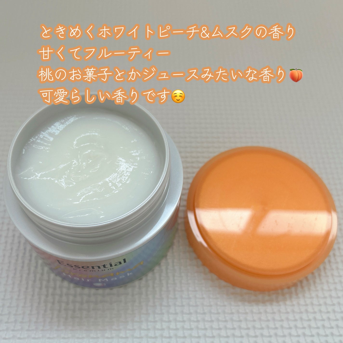 エッセンシャルプレミアム とろ生ヘアマスク/エッセンシャル/ヘアマスク・ヘアパックを使ったクチコミ(2枚目)