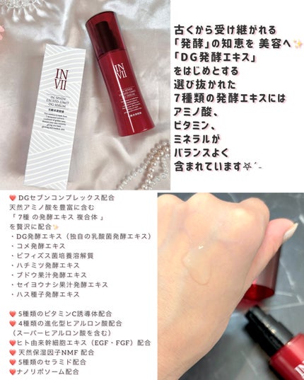 インセブン DGセラム/こだわり自然化粧品/化粧水を使ったクチコミ(4枚目)
