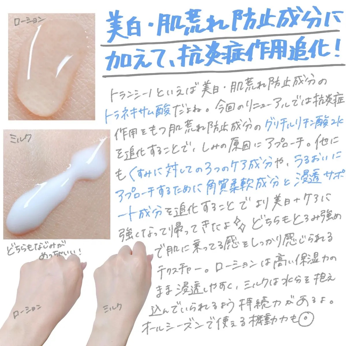 トランシーノ薬用ブライトニングクリアローション/トランシーノ/化粧水を使ったクチコミ（2枚目）