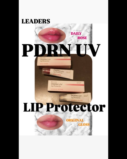 PDRN UV Lip Protector/LEADERS/リップグロスを使ったクチコミ(1枚目)