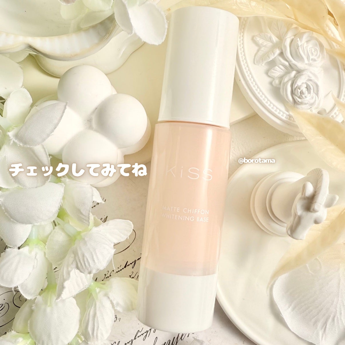 ãããã·ãã©ã³ UVãã¯ã€ããã³ã°ããŒã¹N/KiSS/åç²§äžå°ã䜿ã£ãã¯ãã³ãïŒ7æç®ïŒ