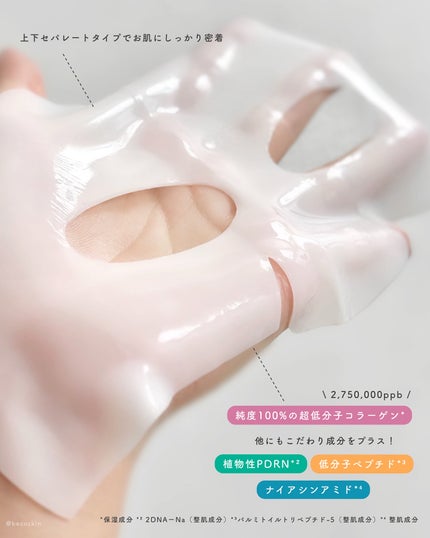 コラーゲンスーパーアブソービングマスク/Milk Touch/シートマスク・パックを使ったクチコミ(2枚目)