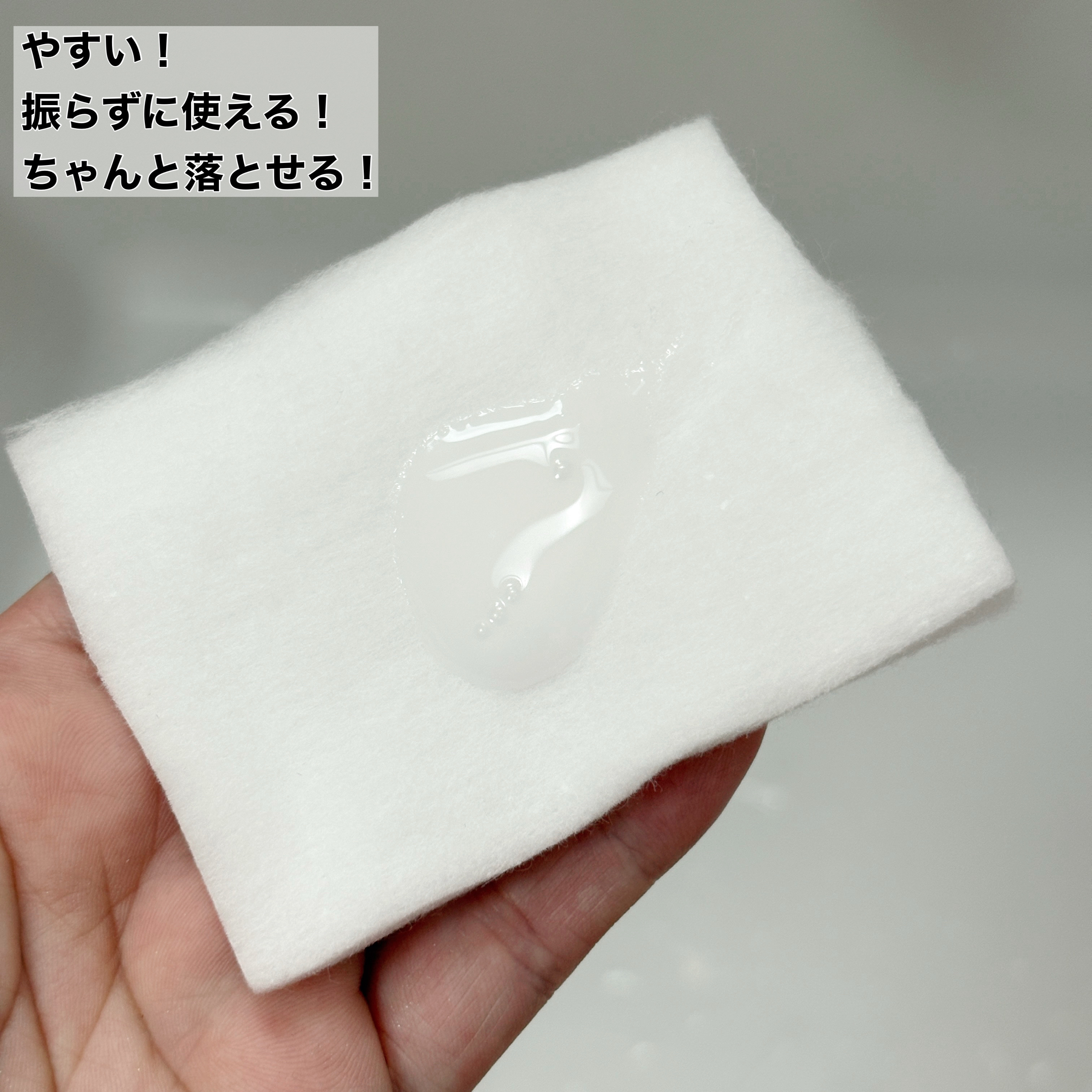 ソフティモ スーパー ポイントメイクアップリムーバー/ソフティモ/ポイントメイクリムーバーを使ったクチコミ（2枚目）