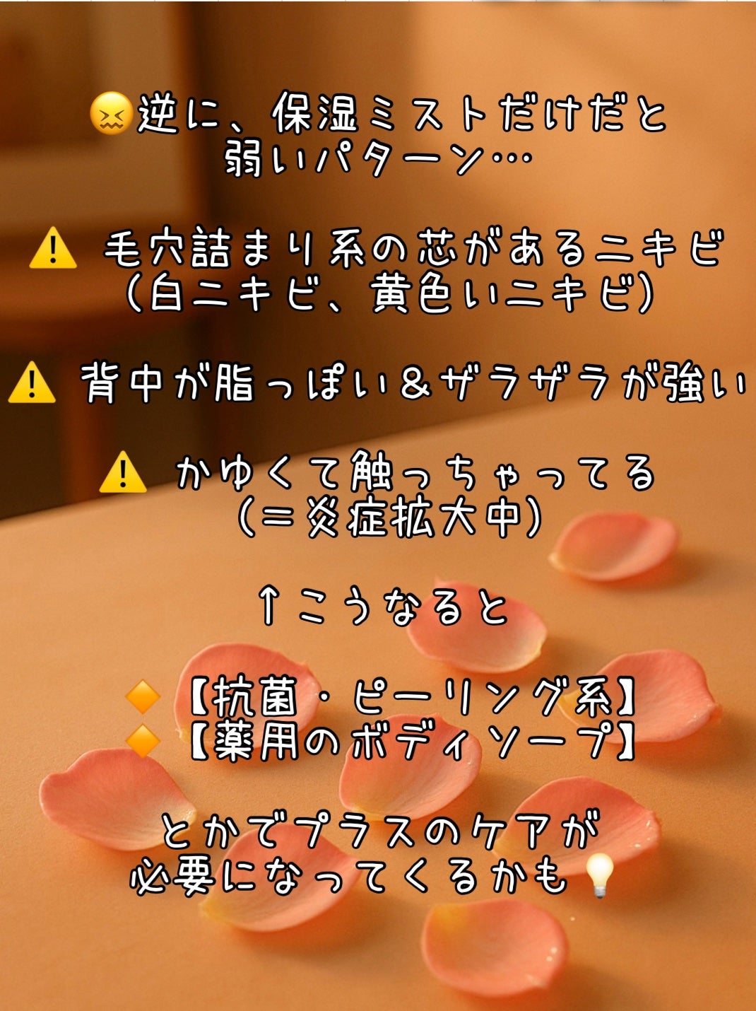 CICAケア ボディミスト/someblossom/ミスト状化粧水を使ったクチコミ(4枚目)