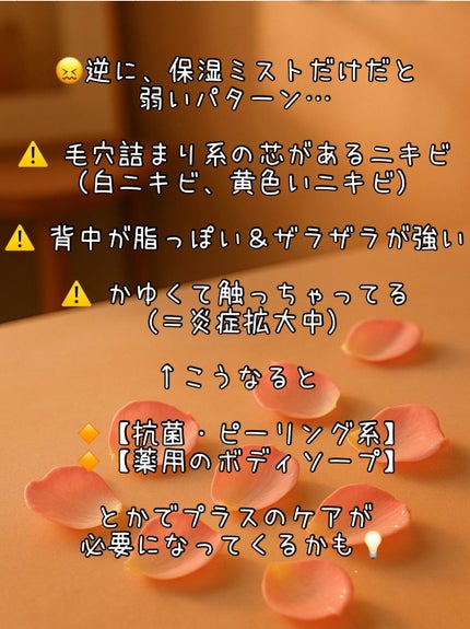 CICAケア ボディミスト/someblossom/ミスト状化粧水を使ったクチコミ(4枚目)