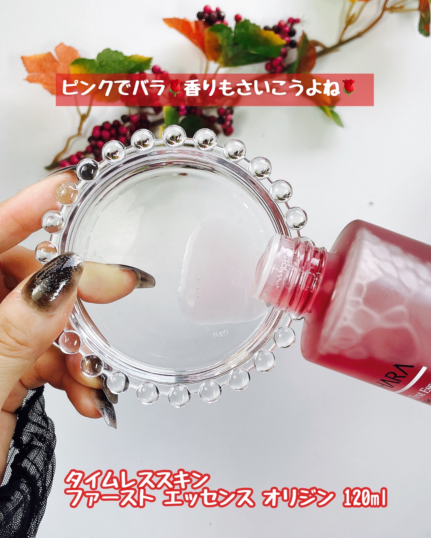 アンチリンクルファーストエッセンスオリジン/MIGUHARA/化粧水を使ったクチコミ（2枚目）