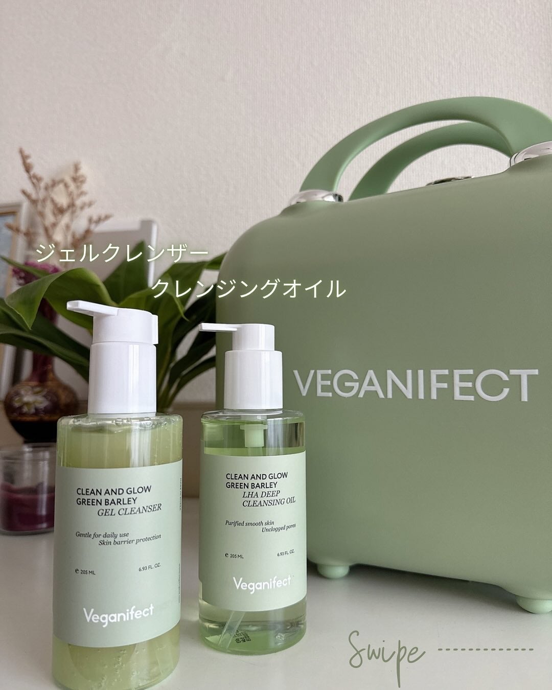 青麦クレンジングジェル /Veganifect/クレンジングジェルを使ったクチコミ(2枚目)