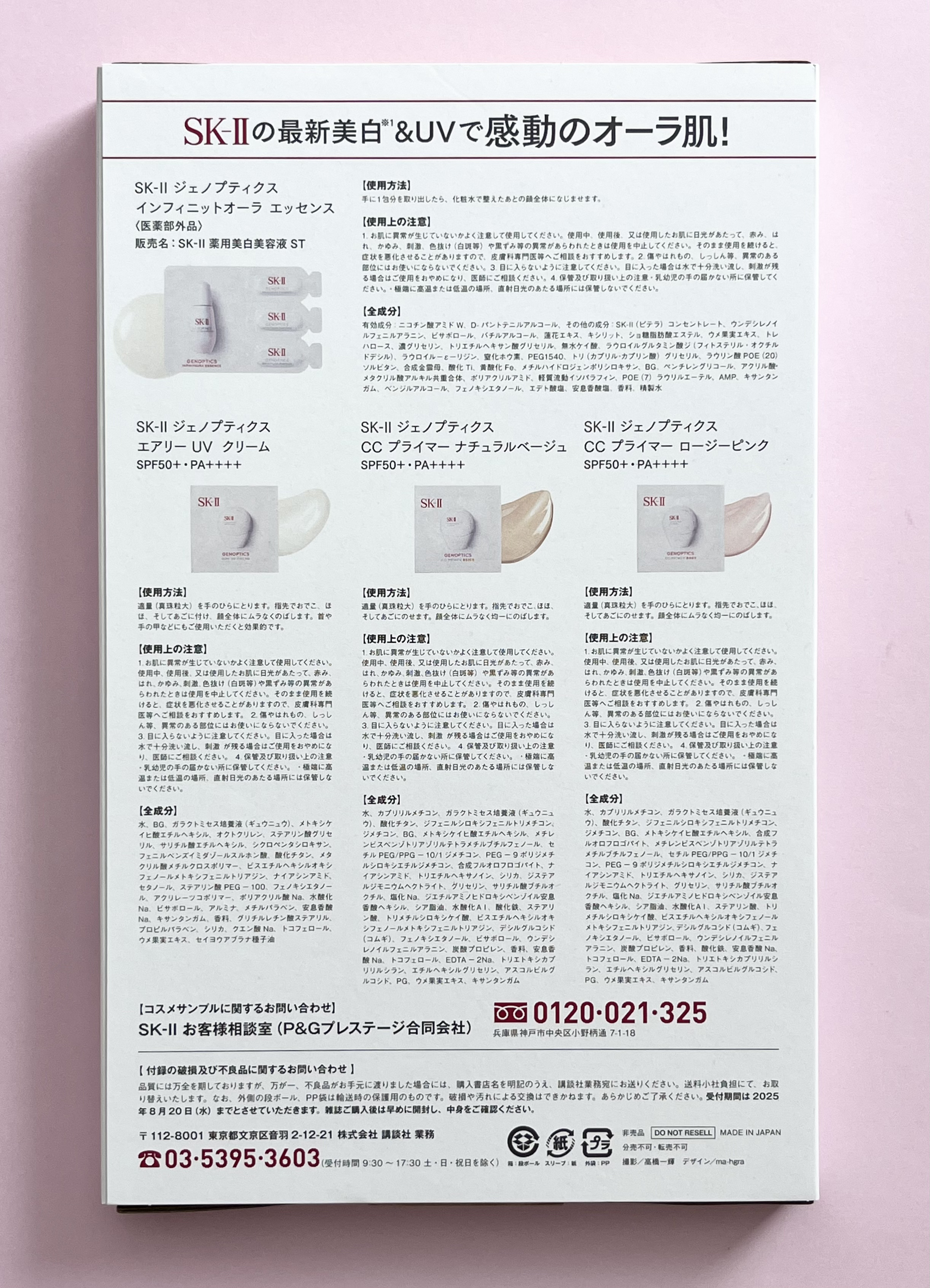 SK- II ジェノプティクス エアリー UV クリーム/SK-II/化粧下地を使ったクチコミ（3枚目）