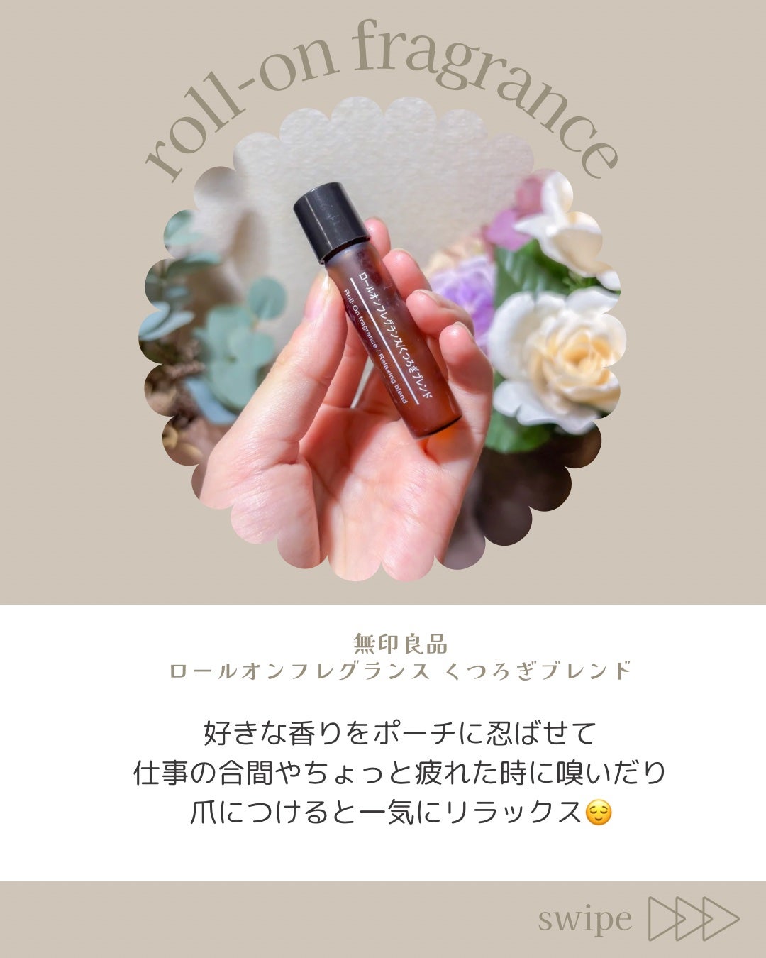 エッセンシャルオイル・ラベンダー/無印良品/アロマオイルを使ったクチコミ(9枚目)