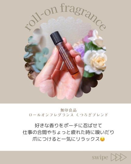 エッセンシャルオイル・ラベンダー/無印良品/アロマオイルを使ったクチコミ(9枚目)