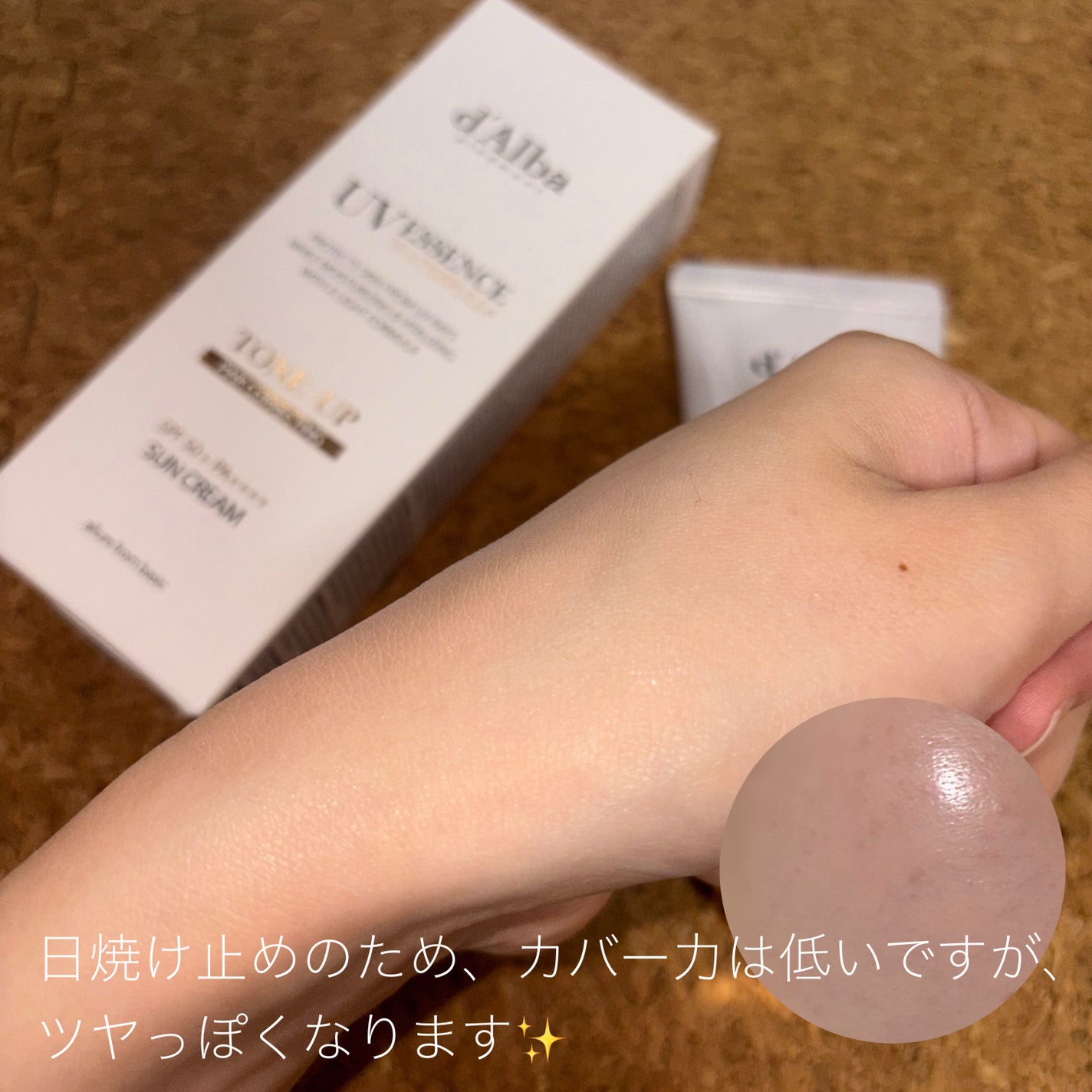 ウォータフルトーンアップサンクリーム/ダルバ/日焼け止めクリームを使ったクチコミ(4枚目)