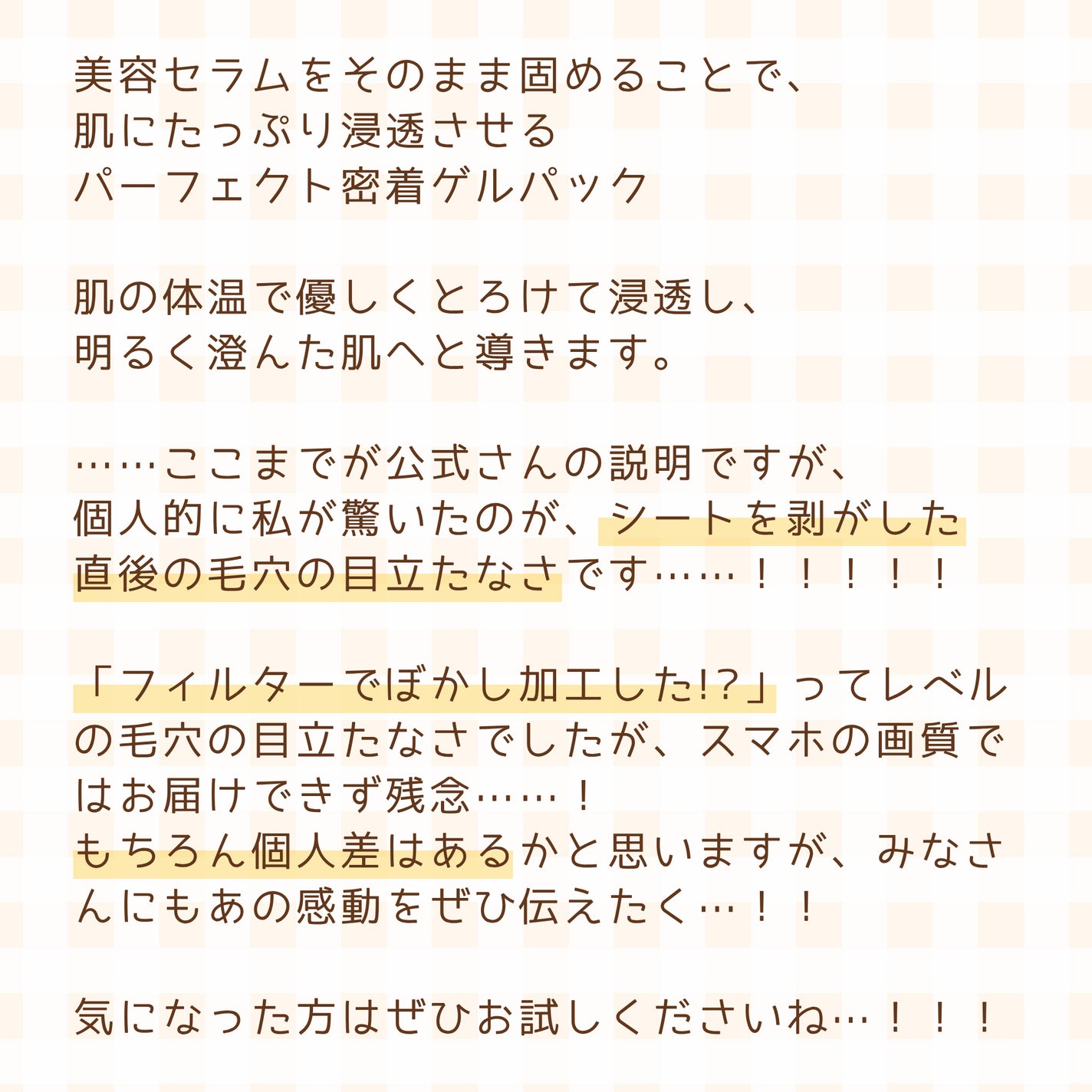 RXザ・アルファ アルブチン ハイドロゲルパック/COSRX/シートマスク・パックを使ったクチコミ(3枚目)
