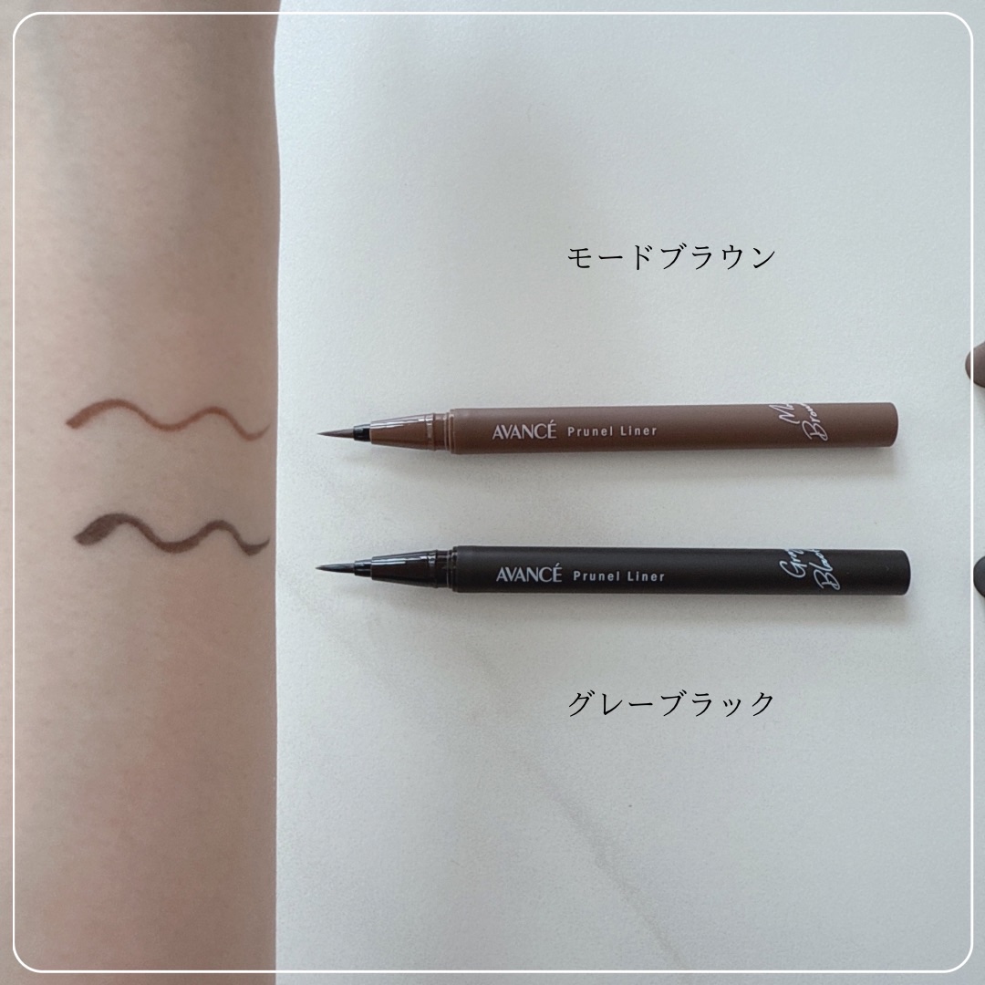 アヴァンセ プリュネルライナー/アヴァンセ/リキッドアイライナーを使ったクチコミ（3枚目）