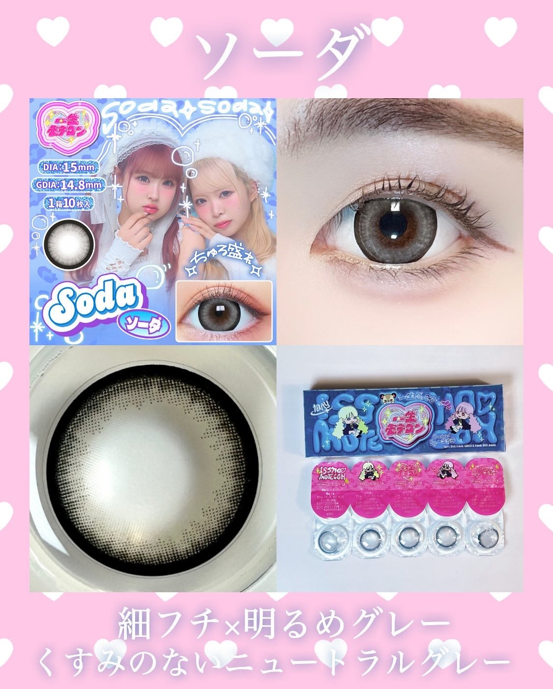 Itopi on LIPS 「一生友子プロデュースの新ブランドカラコン登場♡ちゅるんとツヤっ..」(4枚目)