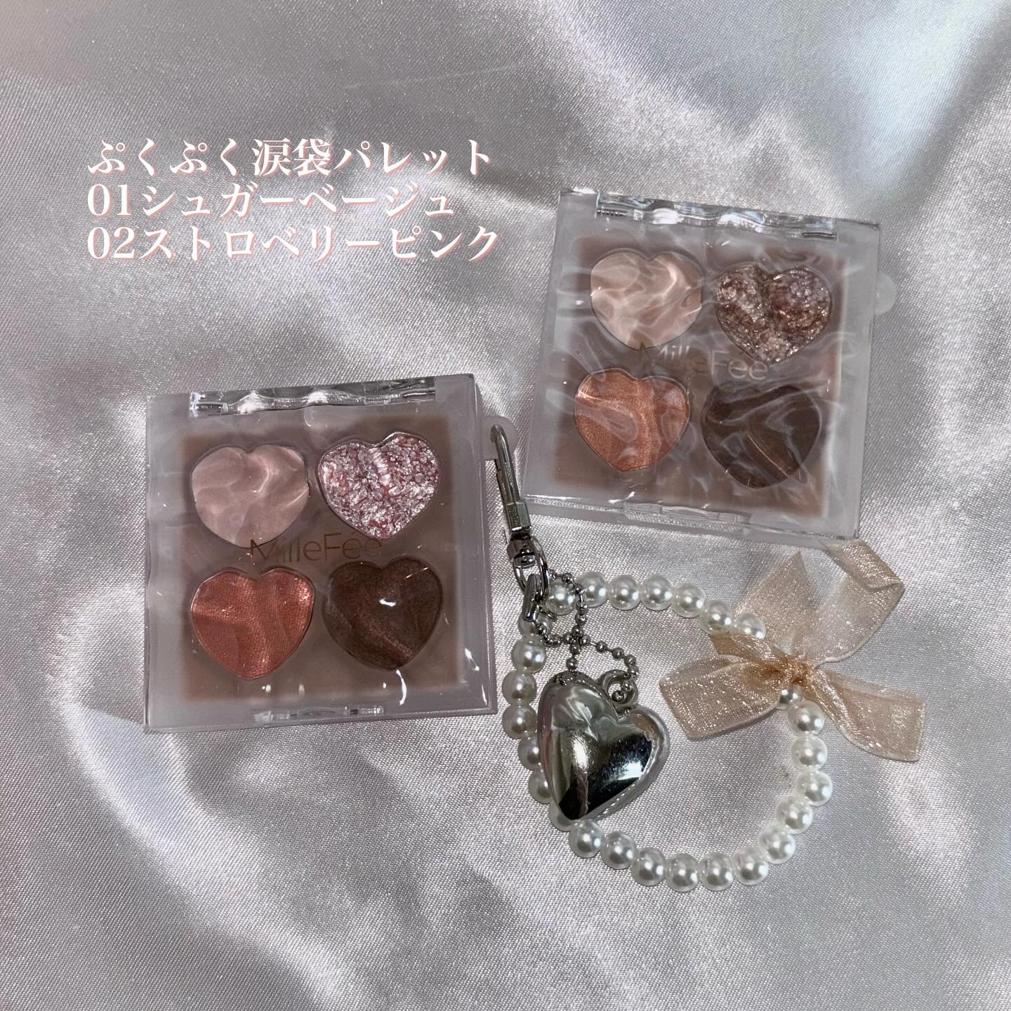 ぷくぷく涙袋パレット/MilleFée/アイシャドウパレットを使ったクチコミ（2枚目）