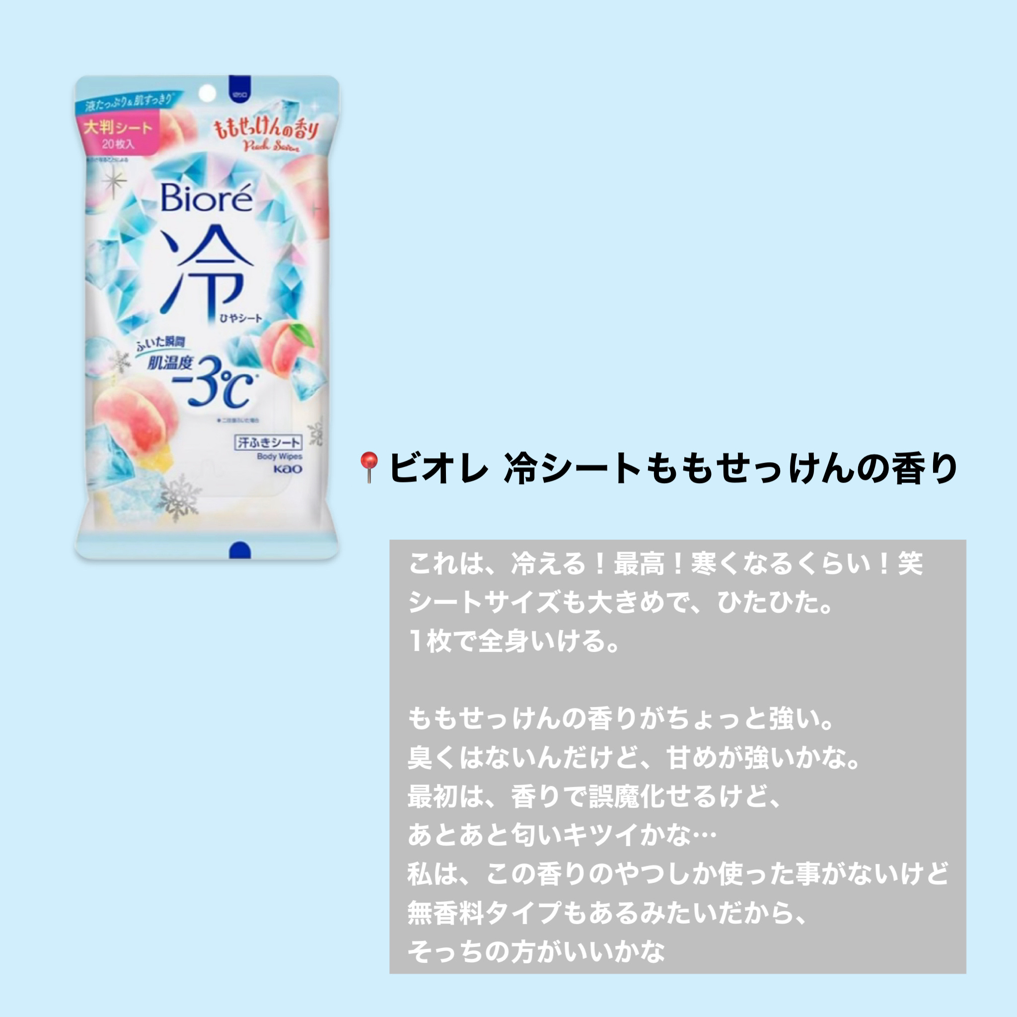ロールオン 無香料/８ｘ４/デオドラント・制汗剤を使ったクチコミ（3枚目）