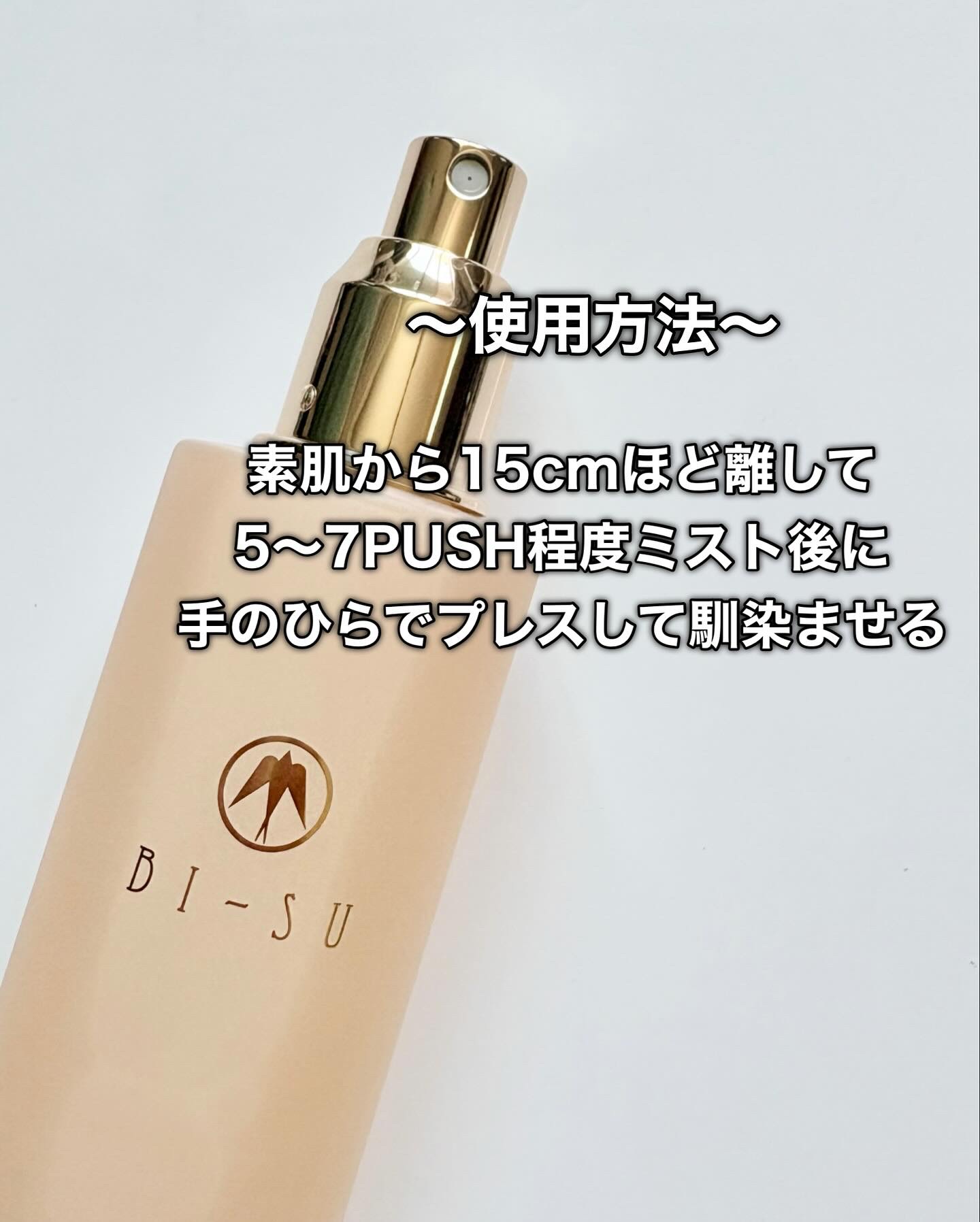 BI-SU ビース シルキーブライトミスト　120ml KQZNJYXNXDEFYYH2NIPWBRNGZI.jpg