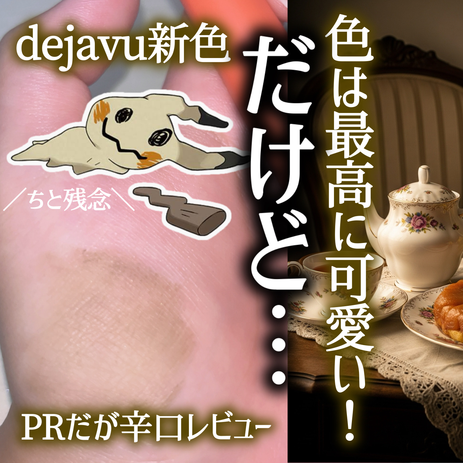 フィルム眉カラー/デジャヴュ/眉マスカラを使ったクチコミ（1枚目）