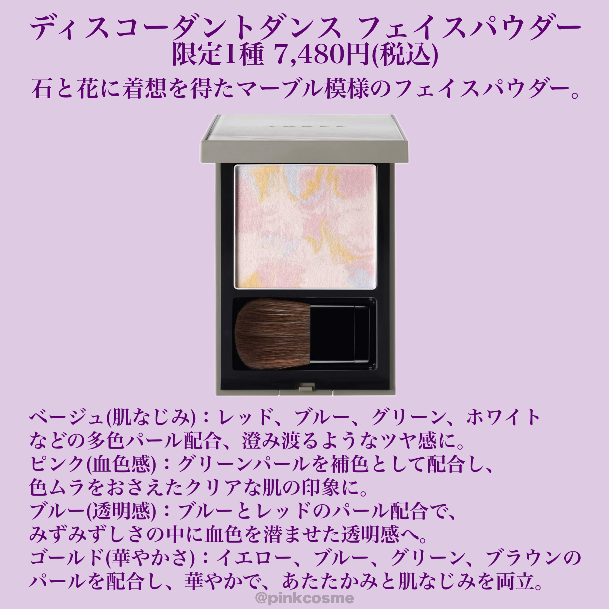 THREE ディスコーダントダンス フェイスパウダー/THREE/プレストパウダーを使ったクチコミ（3枚目）