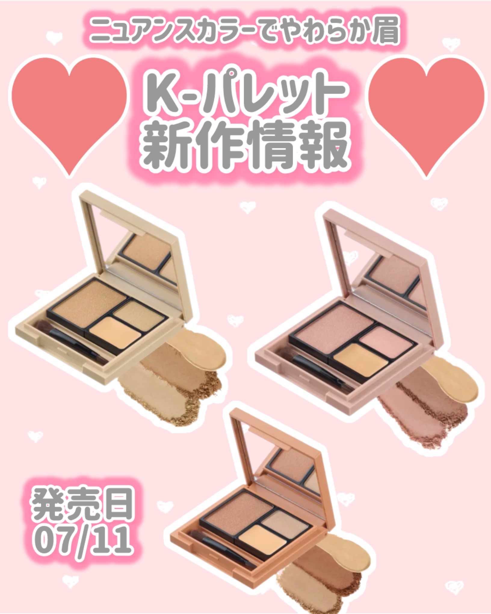 K-パレット　ニュアンスパウダーアイブロウ+ 02 マイルドピンク/K-パレット/パウダーアイブロウを使ったクチコミ（1枚目）