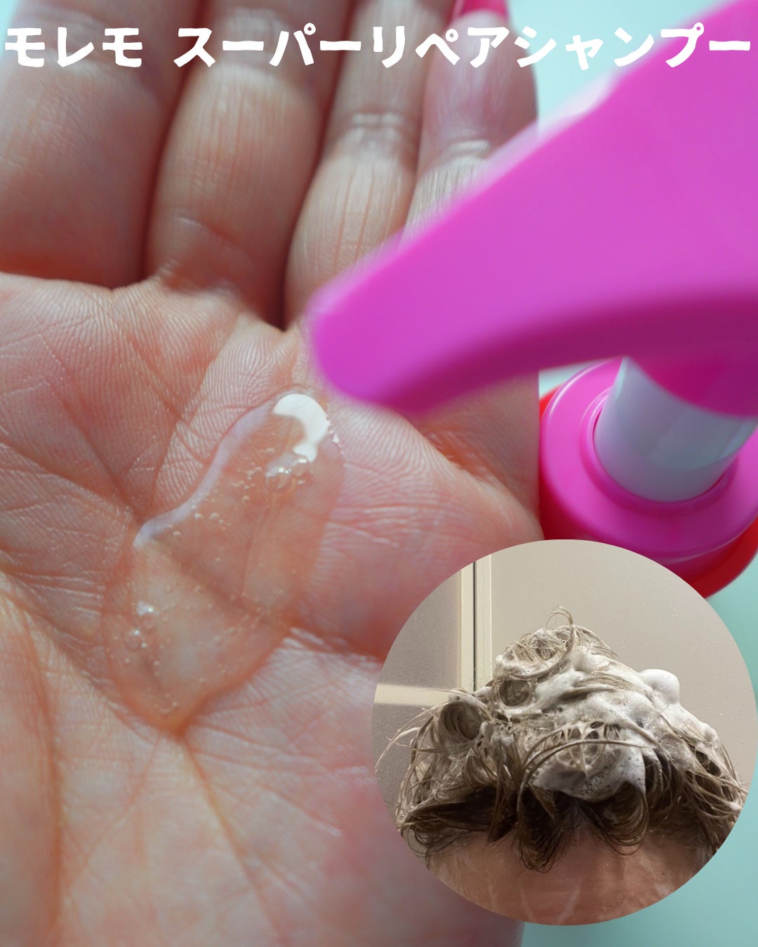 ウォータートリートメントミラクル10/moremo/洗い流すヘアトリートメントを使ったクチコミ(2枚目)