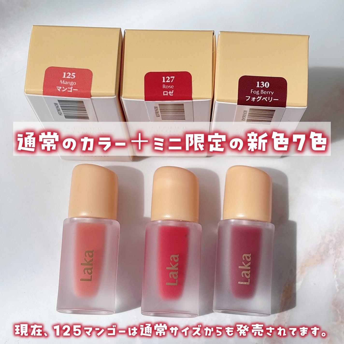 フルーティーグラムティント/Laka/リップティントを使ったクチコミ(3枚目)