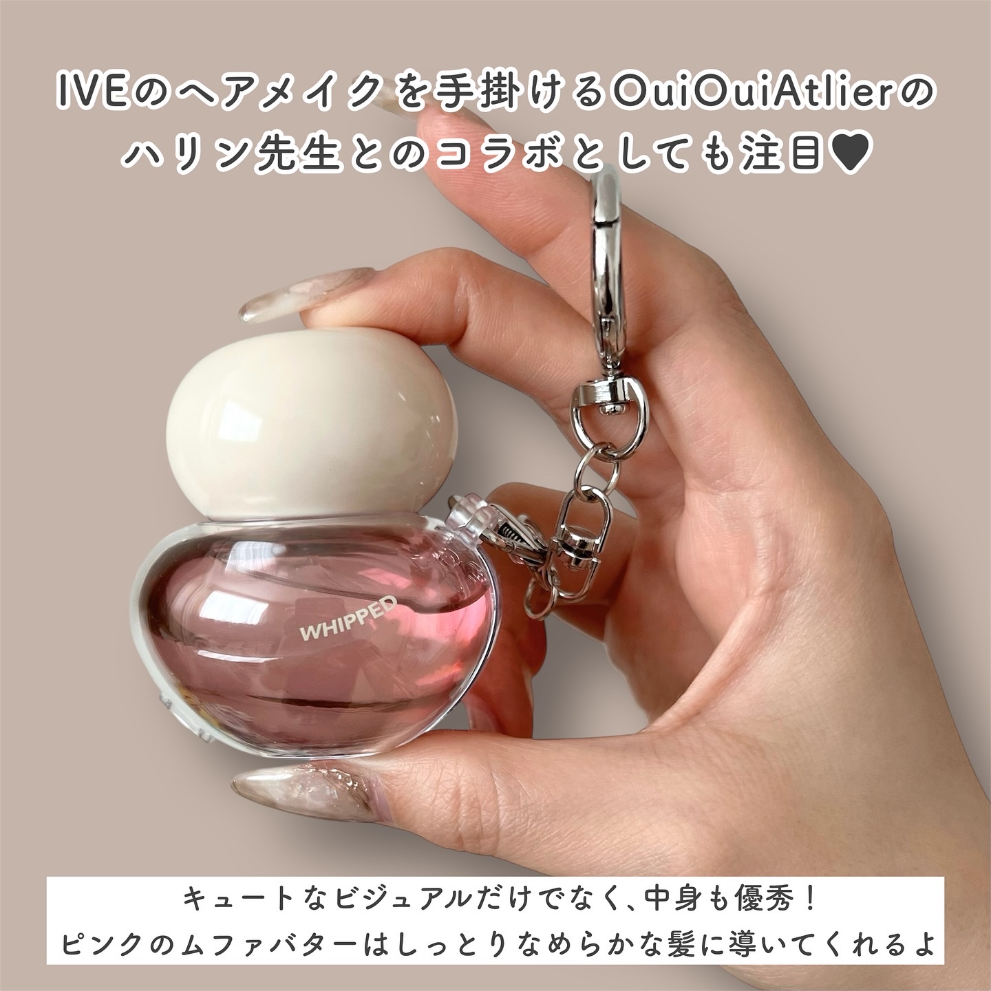 ホイップドムファバターヴィーガンジューシーケラチンヘアパフューム/WHIPPED/ヘアミストを使ったクチコミ（3枚目）