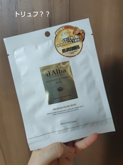 インテンシブリフテンションマスク/ダルバ/シートマスク・パックを使ったクチコミ(1枚目)