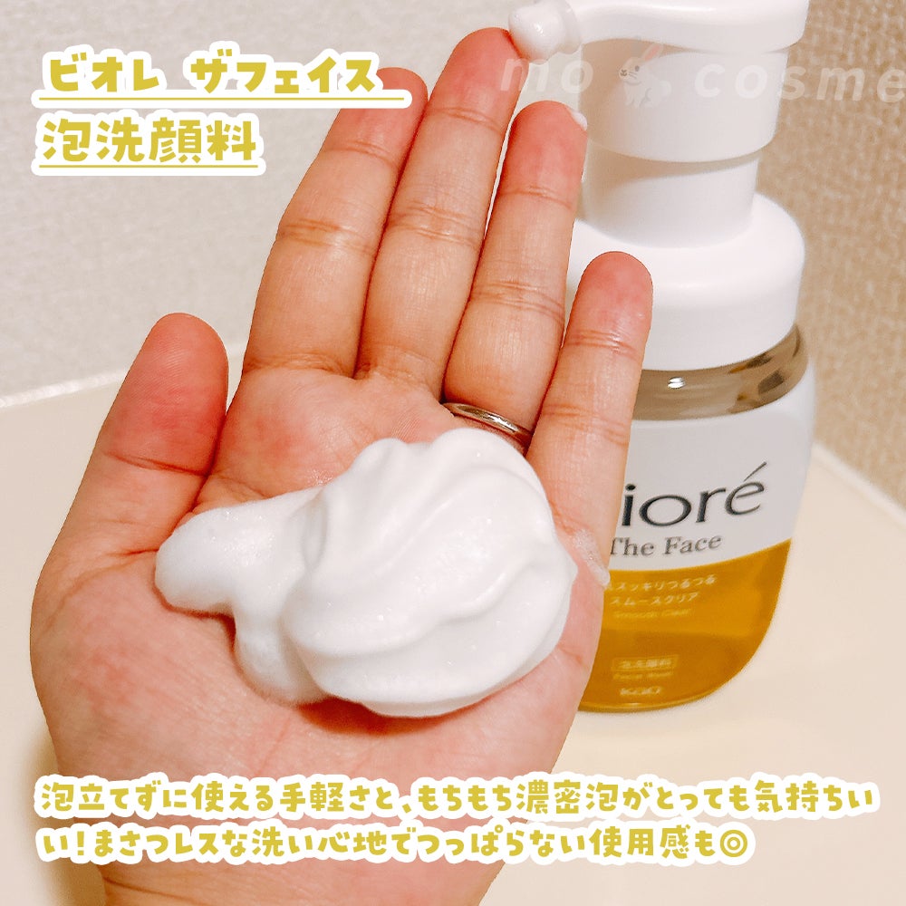 おうちdeエステ 肌をなめらかにする マッサージ洗顔ジェル/ビオレ/その他洗顔料を使ったクチコミ(3枚目)