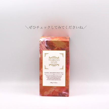 フローラル メドウ スイートティー  パフュームボディソープ/TEABLESS/ボディソープを使ったクチコミ(5枚目)