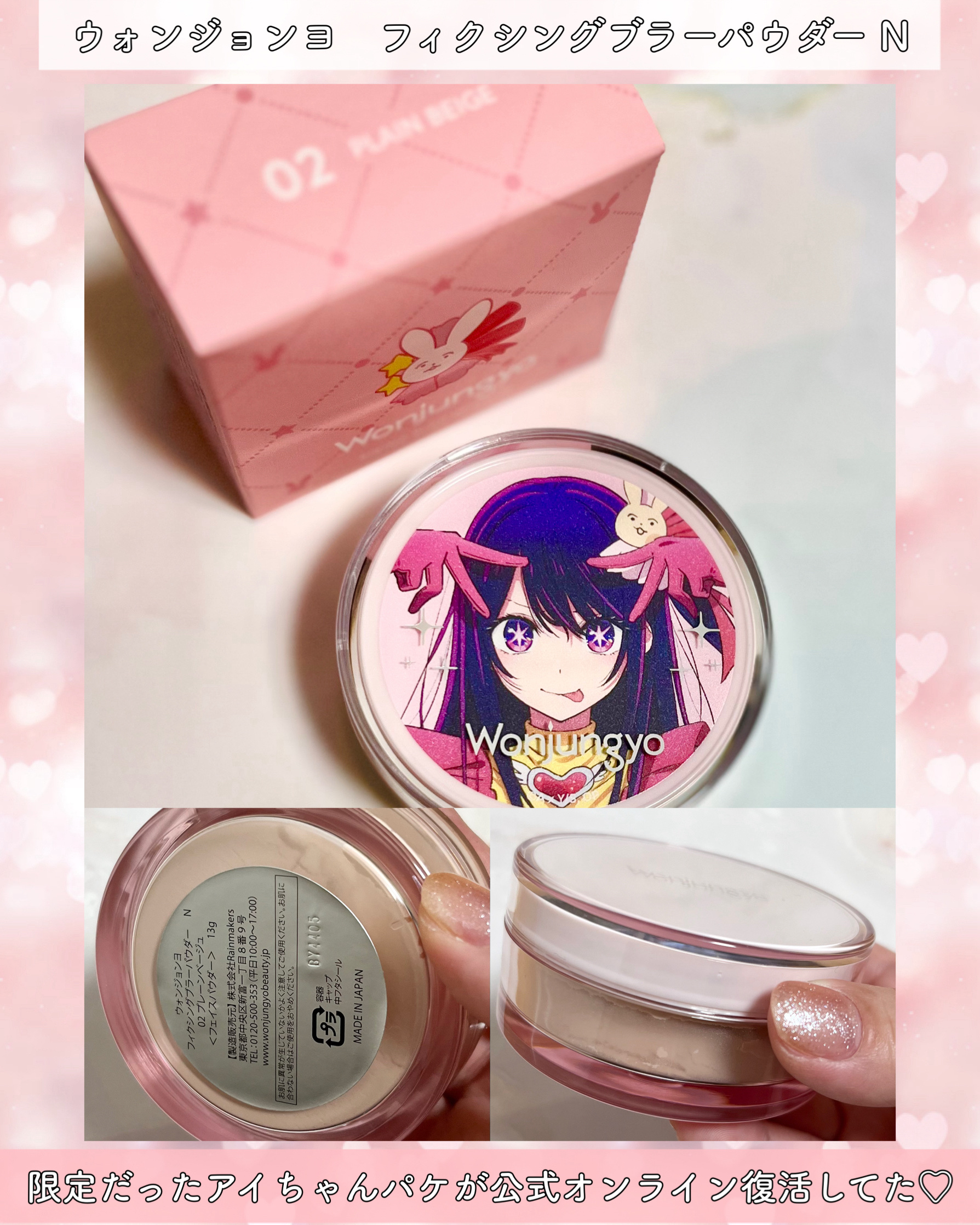 ウォンジョンヨ フィクシングブラーパウダー N/Wonjungyo/ルースパウダーを使ったクチコミ（2枚目）